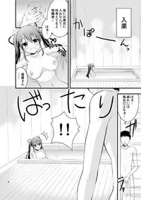 (C85) [Berry!16 (Saki Chisuzu)] Nurunuru Shimai Nyuukyo (Kantai Collection -KanColle-)