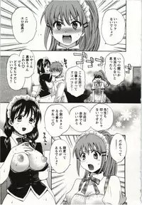 [Pon Takahanada] Choco Pa! vol.01