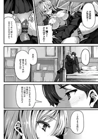 [Shiokonbu] Fanaticism [Digital]