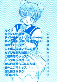 [Watanabe Wataru] Virgin Chyuihou