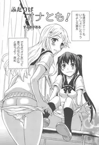[Anthology] Aya Yuri Vol. 10