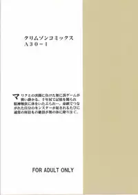 [Crimson Comics (Carmine)] Itamashii Kioku (Yu-Gi-Oh!)