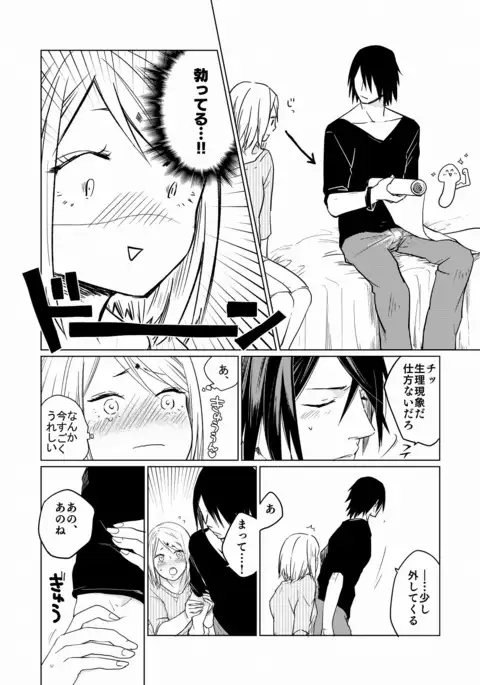 Konna Tokoro mo Aishiteru