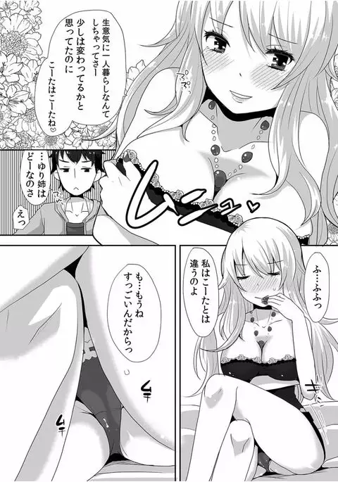 COMIC Kaupania Vol.40