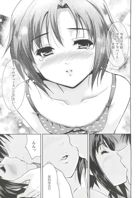 LOVE x Meisou x Namidairo