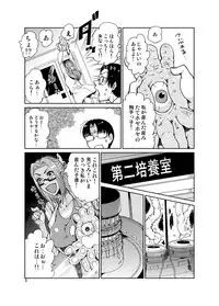 [Kawai] Odoru Shokushu Kenkyuujo 12