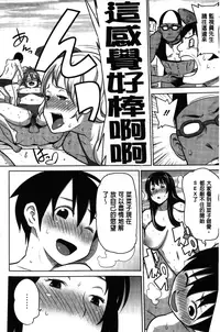 [Agata] Kaichou wa Mirareru no ga Osuki | 會長她最喜歡被看光光 [Chinese]