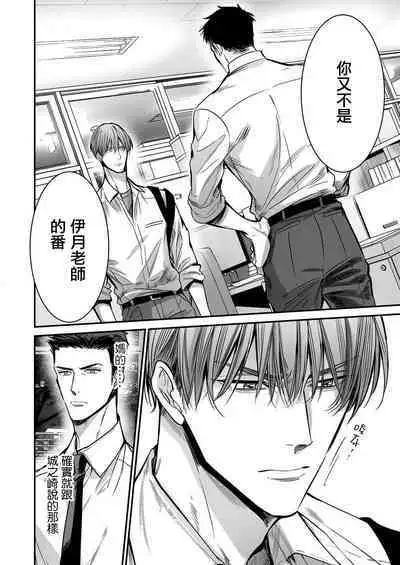 anta wa ore no omegadaro | 你是我的Omega吧 1-7