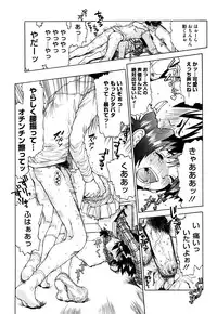 [Minasuki Popuri] Watashi Tachi no Kaerimichi