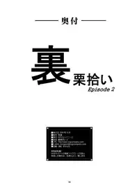 [RPG COMPANY 2 (Yoriu Mushi)] Ura Kuri Hiroi 2 [Digital]