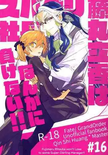 (Dai 21-ji ROOT4to5) [PHOTONIX (Terashi)] Fujimaru Ritsuka wa SuperDarli Shachou Nanka ni Makenai!! | Fujimaru Ritsuka won't Lose to some Super-Darling Manager!! (Fate/Grand Order) [English] [biribiri]