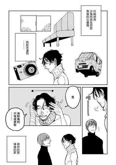 [Nola Obake] Yameru Toki mo, Sukoyakanaru Toki mo, | 无论疾病、还是健康 #4-6 + P站番外插图 + 番外合集1-2[Chinese] [Digital]