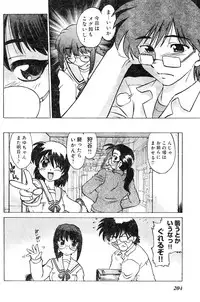 Young Champion Retsu Vol.04