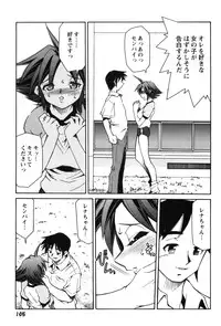 [Mizuki Hitoshi] Innyuu Syoujyo