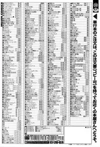 BUSTER COMIC 2016-03