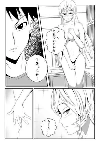 Shokugeki no Soma! Nagiri Erina no Nyotairyouri