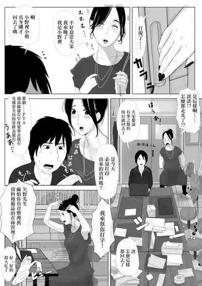 [Kaminari Usagi] Takane no Hitozuma Zenpen [Chinese]