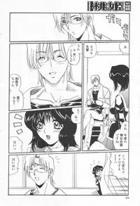COMIC Momohime 2003-08