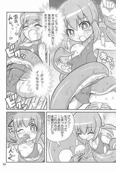 Suki Suki Okosama Style 6