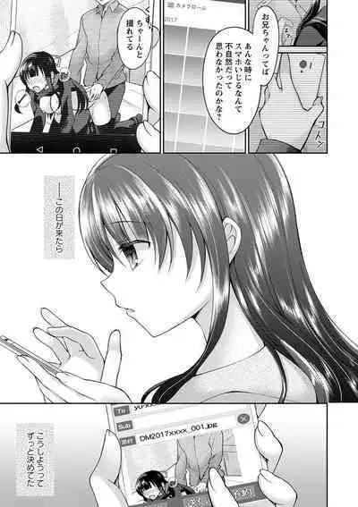 Dare ni mo Ienai Kyoudai Soukan FANZA Gentei Tokusouban