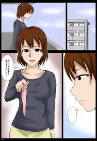 [Mikan Dou] Otoshimono