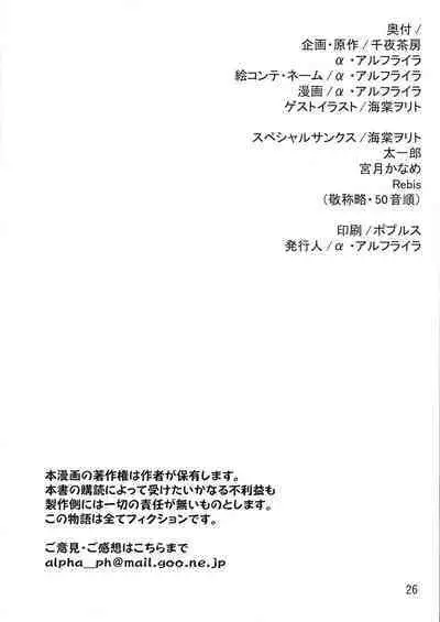 Androgynous School Life Vol.1