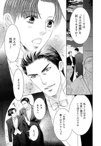 [Anthology] b-BOY Phoenix Vol.7 Tshi no Sa Tokushuu