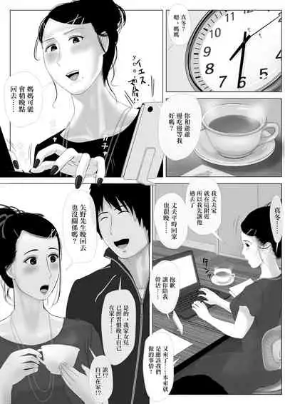 [Kaminari Usagi] Takane no Hitozuma Zenpen [Chinese]