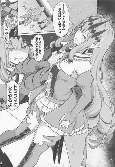 Baobhan Sith to SEX Shinai to Derarenai Heya