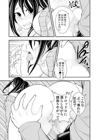 [Ichihara Kazuma] Osananajimi wa Ore Senyou no Seigangu.