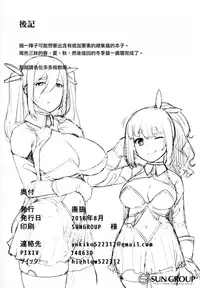 Kasshoku Zanmai Fuyugasumi Hen