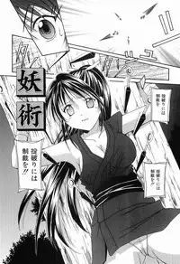 [Setsuna] Mou Dekimasen