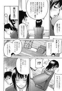 [Ube Yoshiki] Koinetsu Lips - LOVE&HEAT LIPS