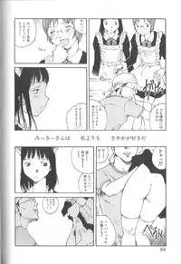 [Tamaoki Benkyo] Sex 2000