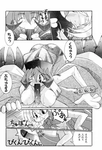 [Anthology] dennou renai hime vol.2