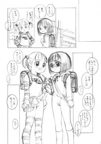 [HijouSochi] Misekko.