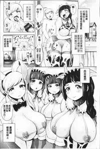 [Narumiya Akira] Harlem Mansion | 後宮荒淫的極樂公寓 [Chinese]