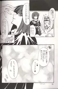(C53) [Ayashii Omise (Terada Rin, Fujimiya Hajime)] Himitsu (Slayers)
