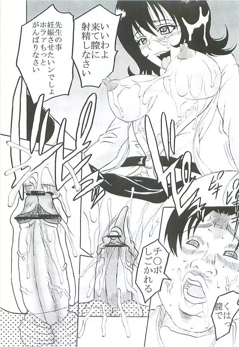 To Love-Ru - To Love Ryu 5