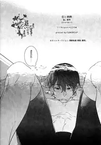 (C86) [calvero (Tsuzuki)] Koi to Byounetsu | 戀愛和病熱 (Free!) [Chinese] [濕情畫譯]