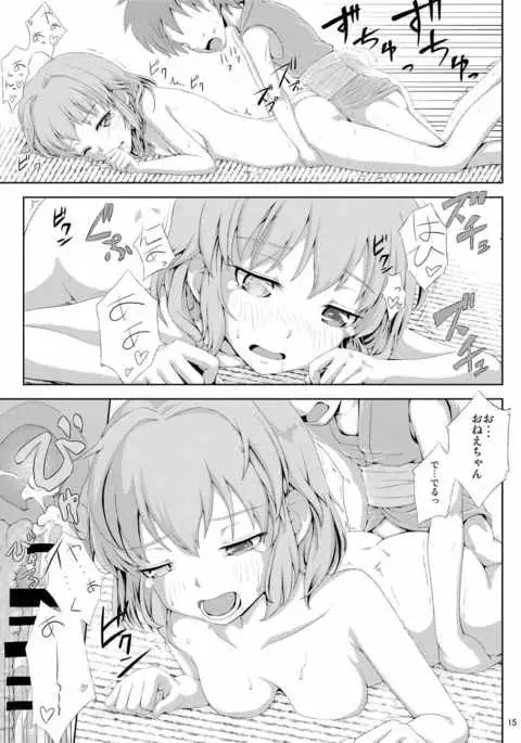 Kogasa to H na Otokonoko