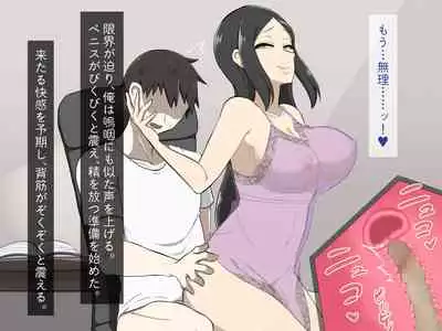 [Haitoku Dou] Kirai na Onna ni Okasarete