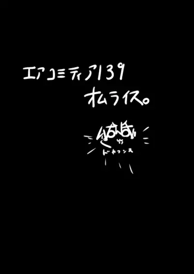 [Green Solenoid (Omurice)] Muhyoujou Sexaroid | Expressionless Sexaroid [English] [Digital]