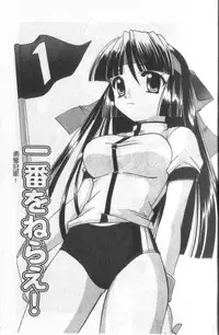 [Kanekiyo Miwa] Itan No Rakuen [Chinese]