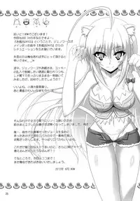 (ComiComi16) [Serenta (BOM)] Ofuro DAYS 2 (DOG DAYS)