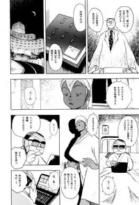 [EDEN ISLAND (EIDEN)] GG QUATRE Vol. 1