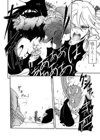 (Ryonaket 3) [Sugareya Shouten (Sugaleon)] Jinki Tsukai Sousaku Houkokusho (GOD EATER)