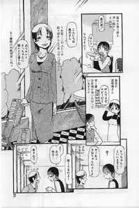 [Horihone Saizou] Heiansho Aikoukai