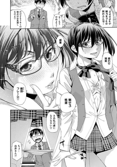 Kimi no Megane wa 1-man Volt! Tokusouban