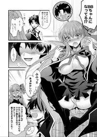 Order Change de Karada ga Irekawacchau Hanashi